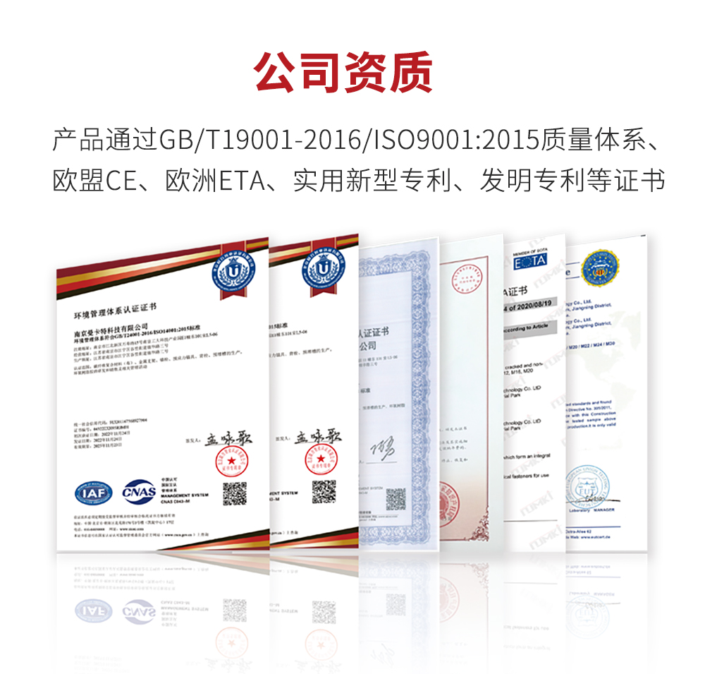 东莞恒盛定型化学锚栓详情页_12