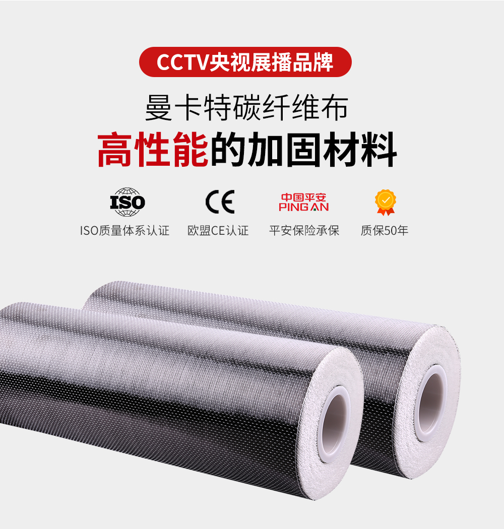 东莞恒盛碳纤维布 (1)