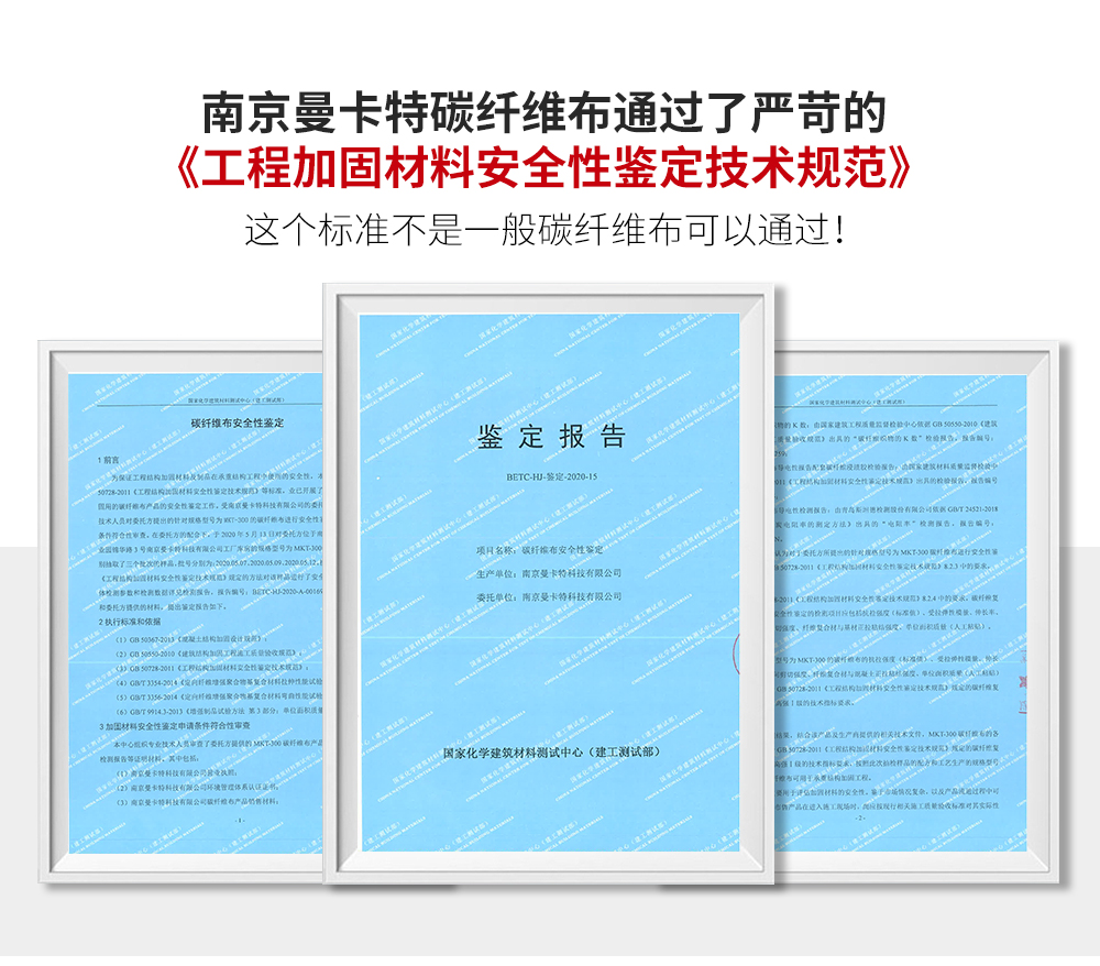 东莞恒盛碳纤维布 (4)
