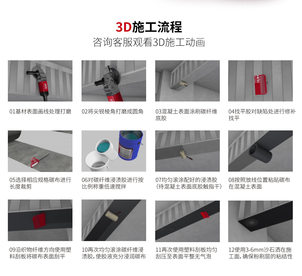 东莞恒盛碳纤维布 (7)