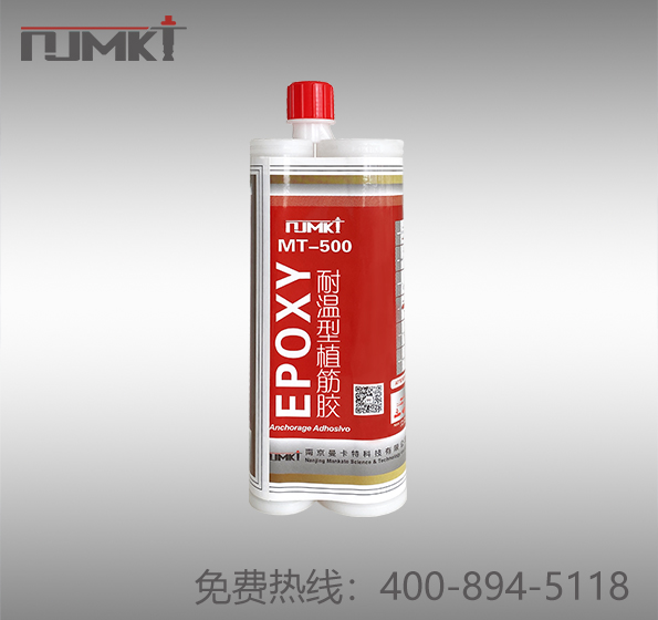 恒盛耐高温型MT-500化学植筋胶