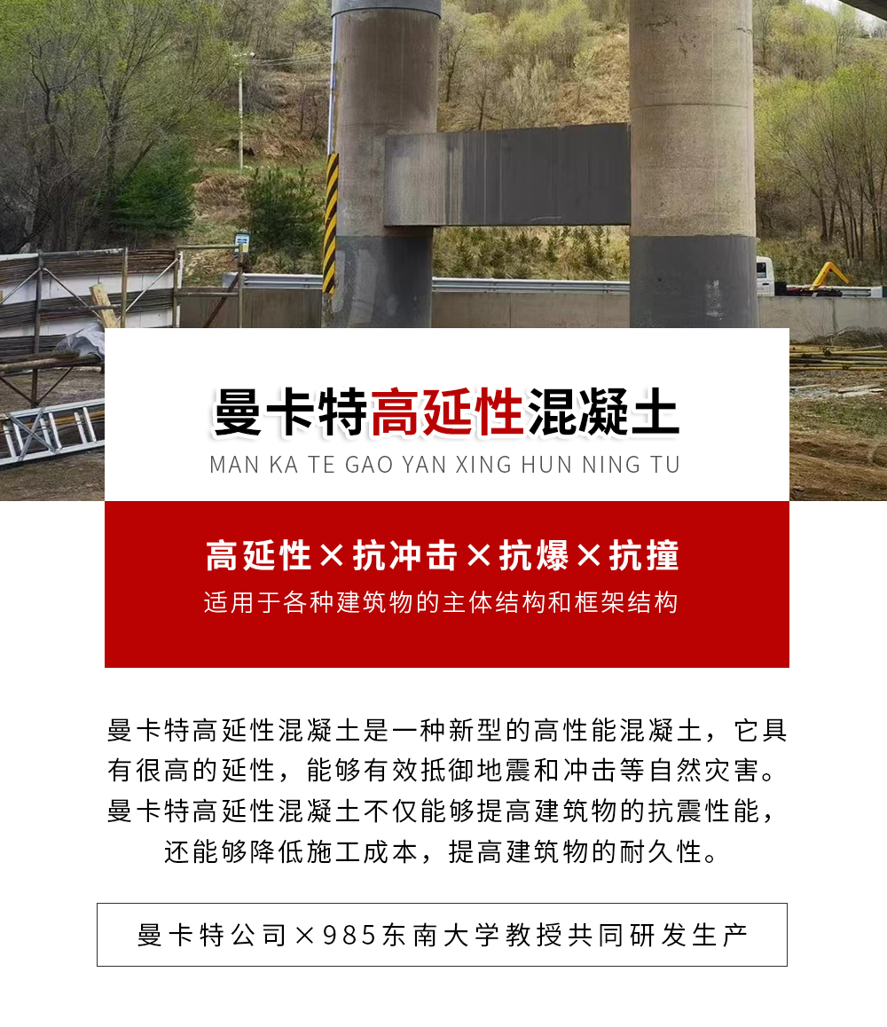 东莞恒盛高延性混凝土 (1)