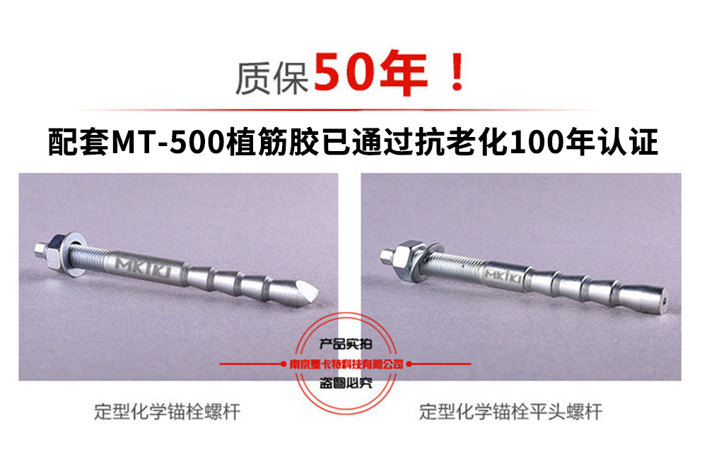 东莞恒盛化学锚栓配套植筋胶通过100年寿命认证