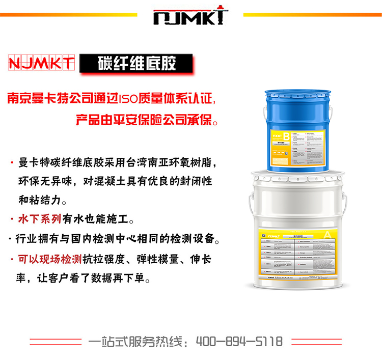 恒盛碳纤维底胶产品介绍