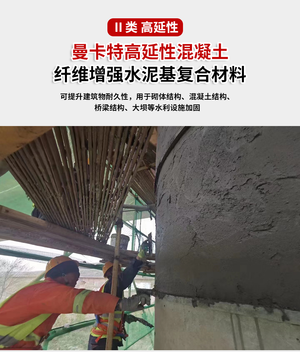东莞恒盛高延性混凝土Ⅱ类高延性 (1)
