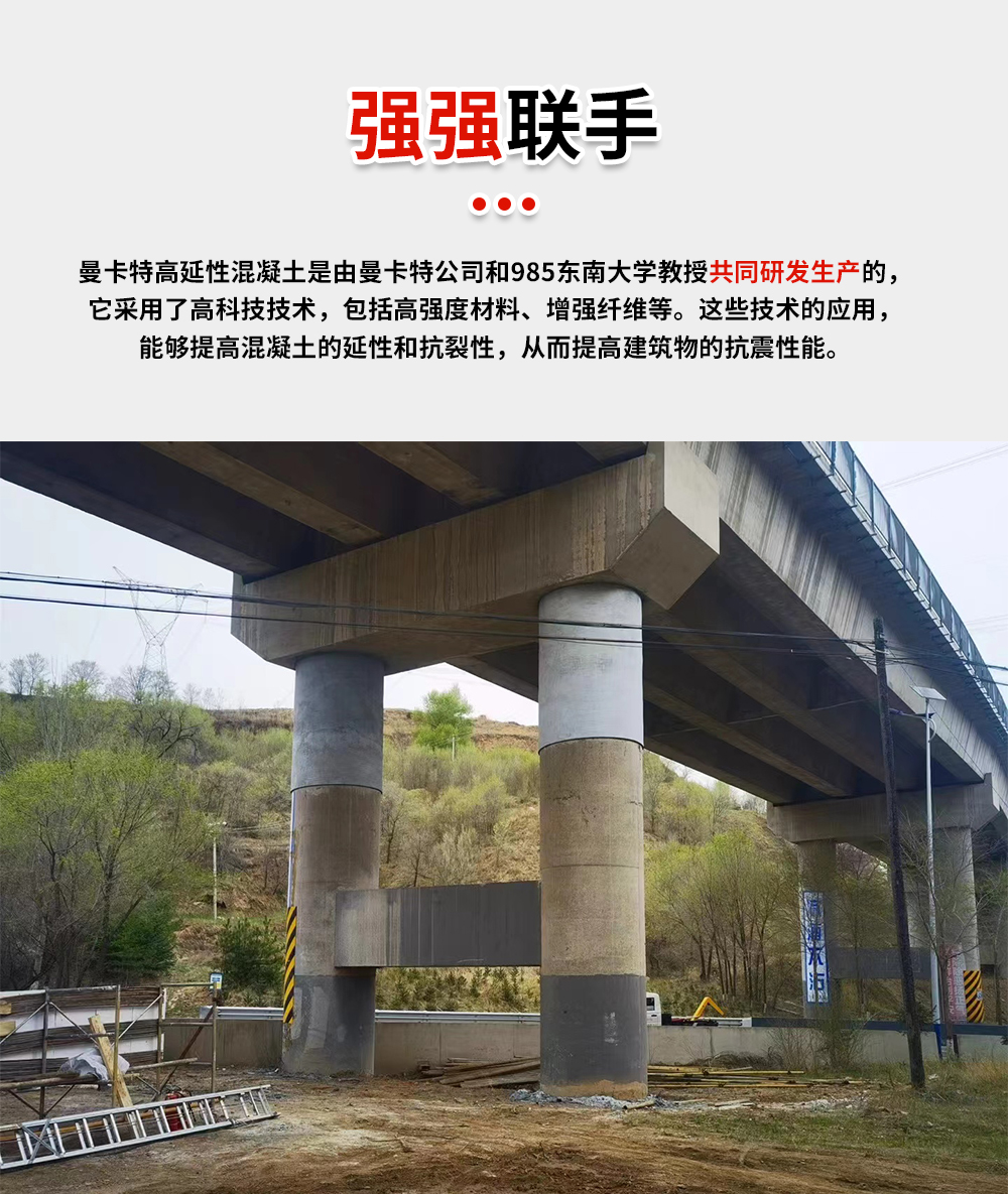 东莞恒盛高延性混凝土Ⅱ类高延性 (2)