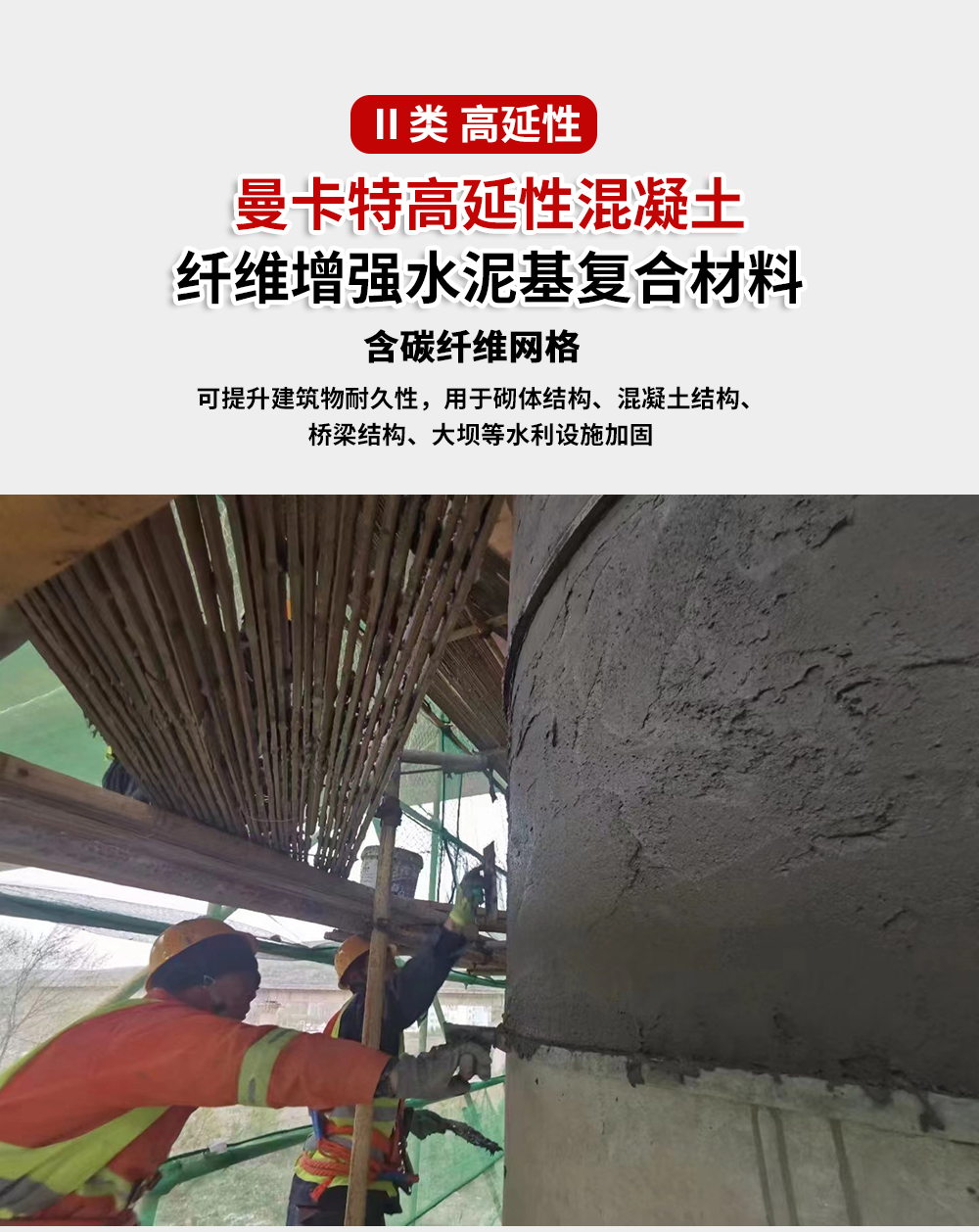 东莞恒盛高延性混凝土Ⅱ类高延性 (1)-2