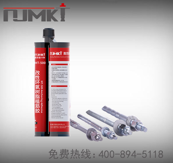 东莞恒盛MT500环氧树脂枪式植筋胶