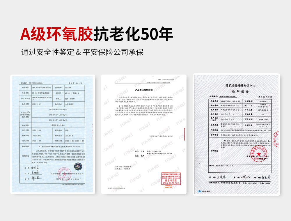 东莞恒盛化学植筋加固胶MT-360 (5)