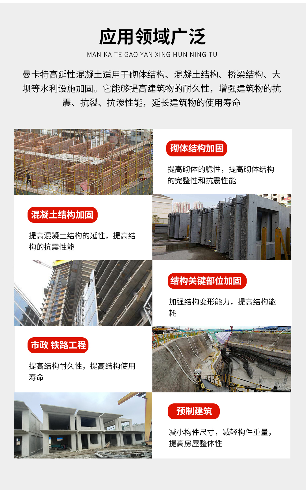 东莞恒盛高延性混凝土Ⅰ类高强度 (4)