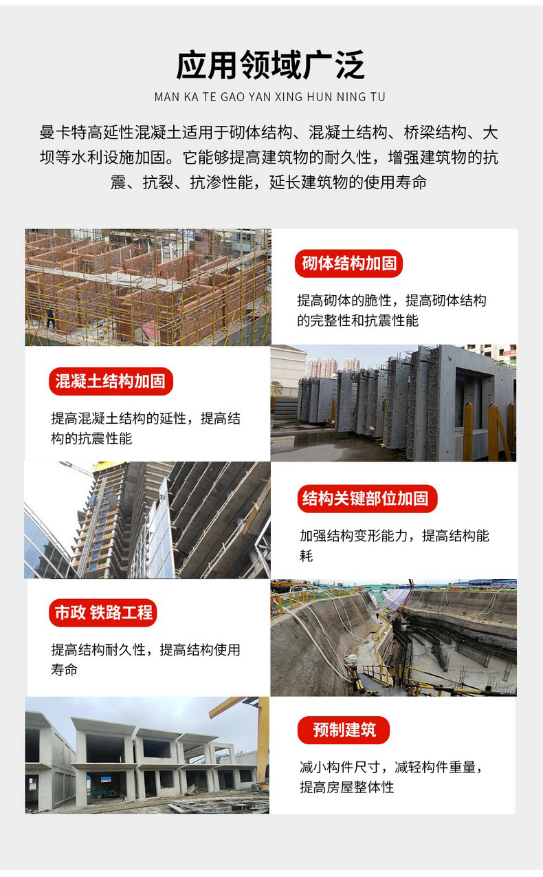 东莞恒盛高延性混凝土 (4)