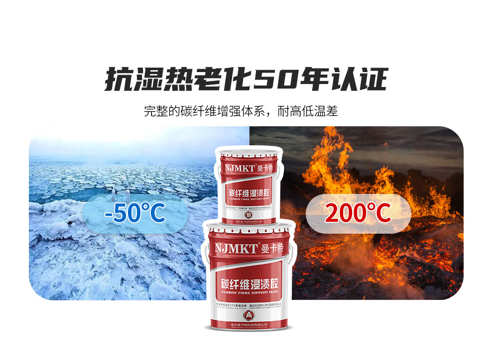恒盛AAA碳纤维强力胶 (12)
