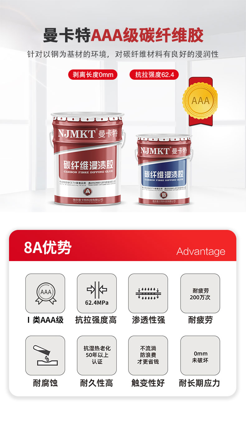 恒盛AAA级碳纤维胶 (1)