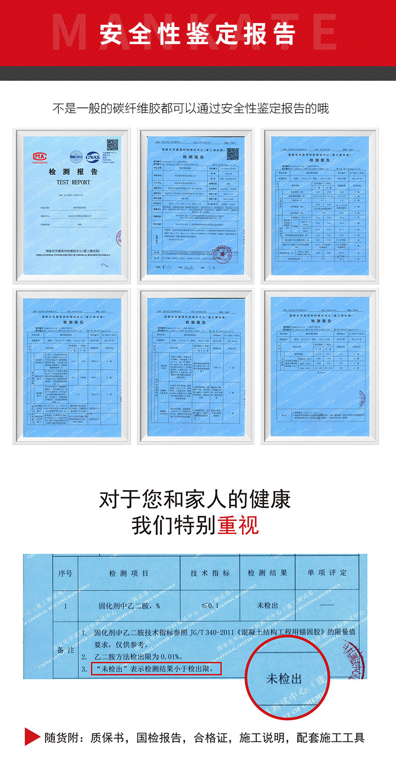 恒盛AAA级碳纤维胶 (3)