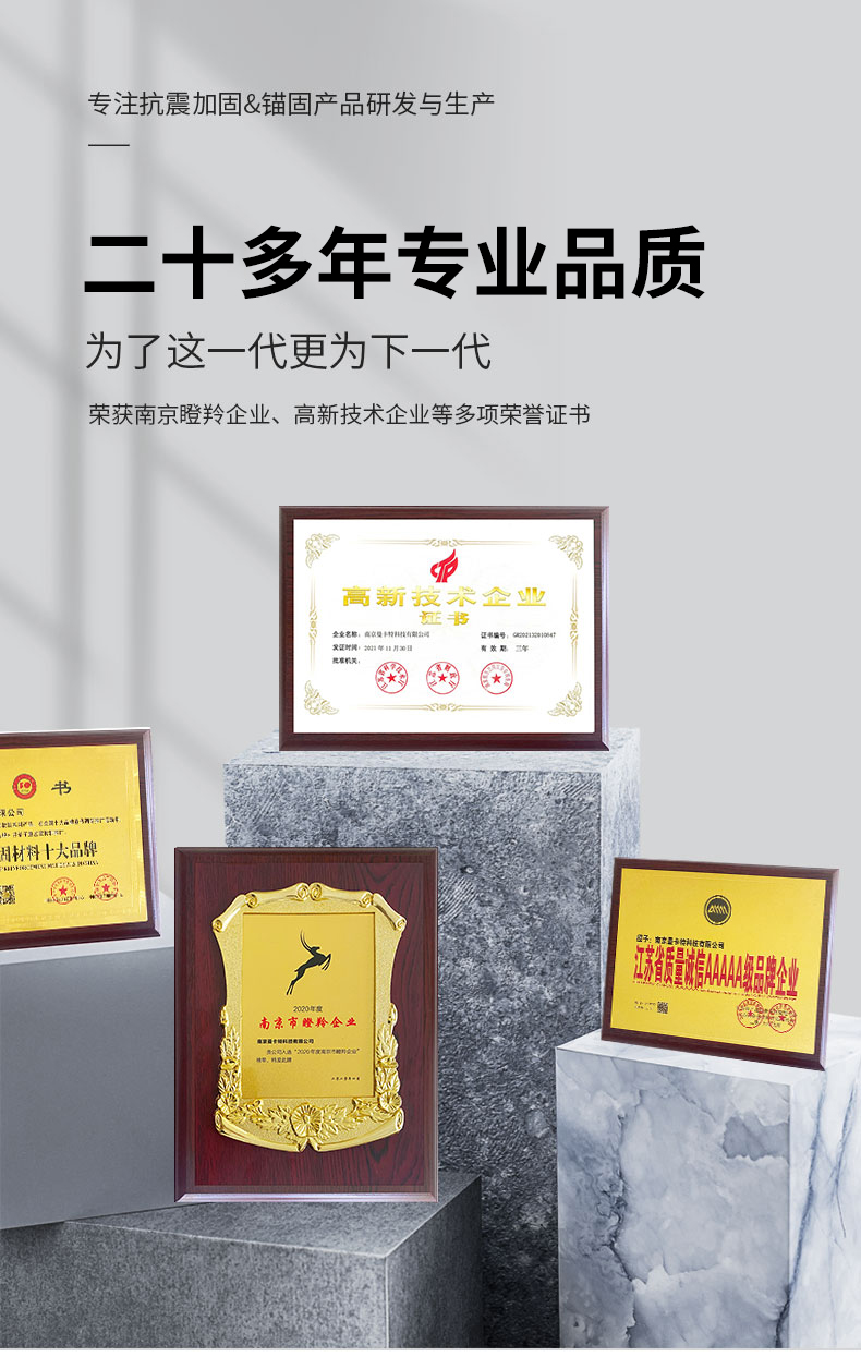 恒盛AAA级碳纤维胶 (5)