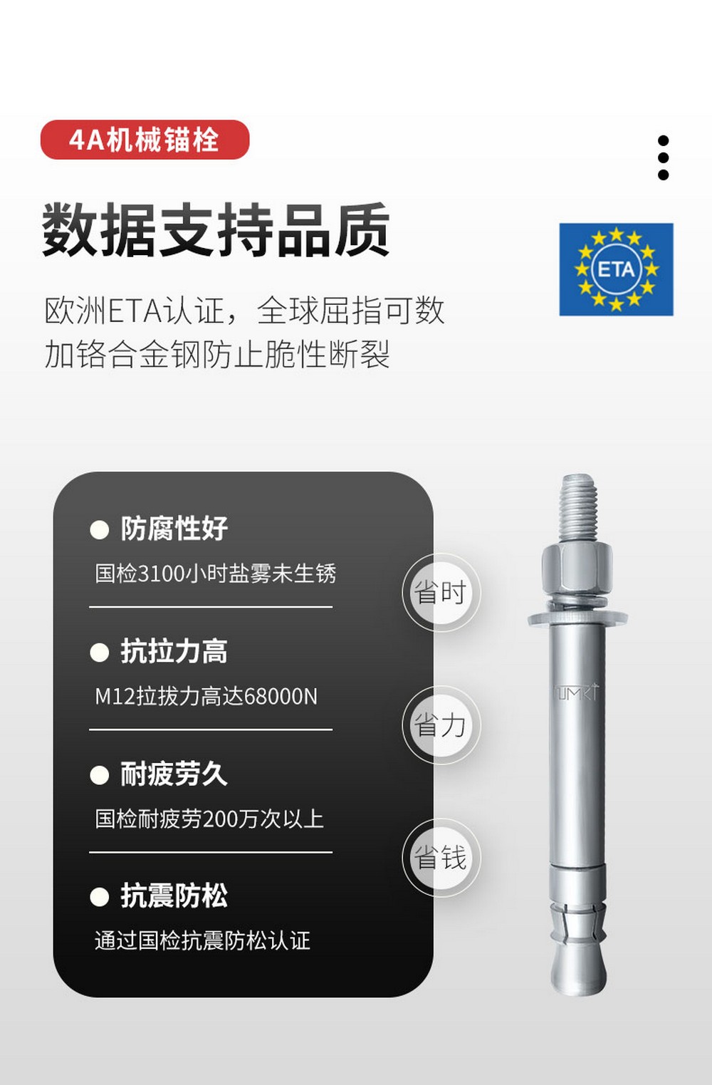 东莞恒盛重型自切底锚栓 (3)