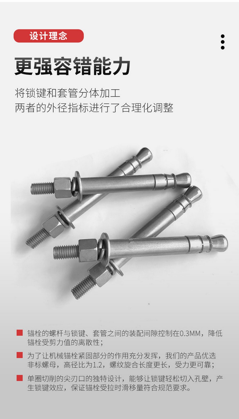 东莞恒盛重型自切底锚栓 (4)