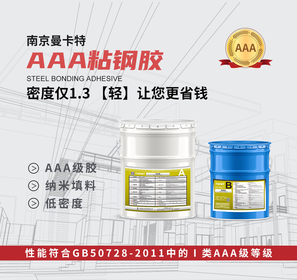 东莞恒盛AAA粘钢胶 (1)