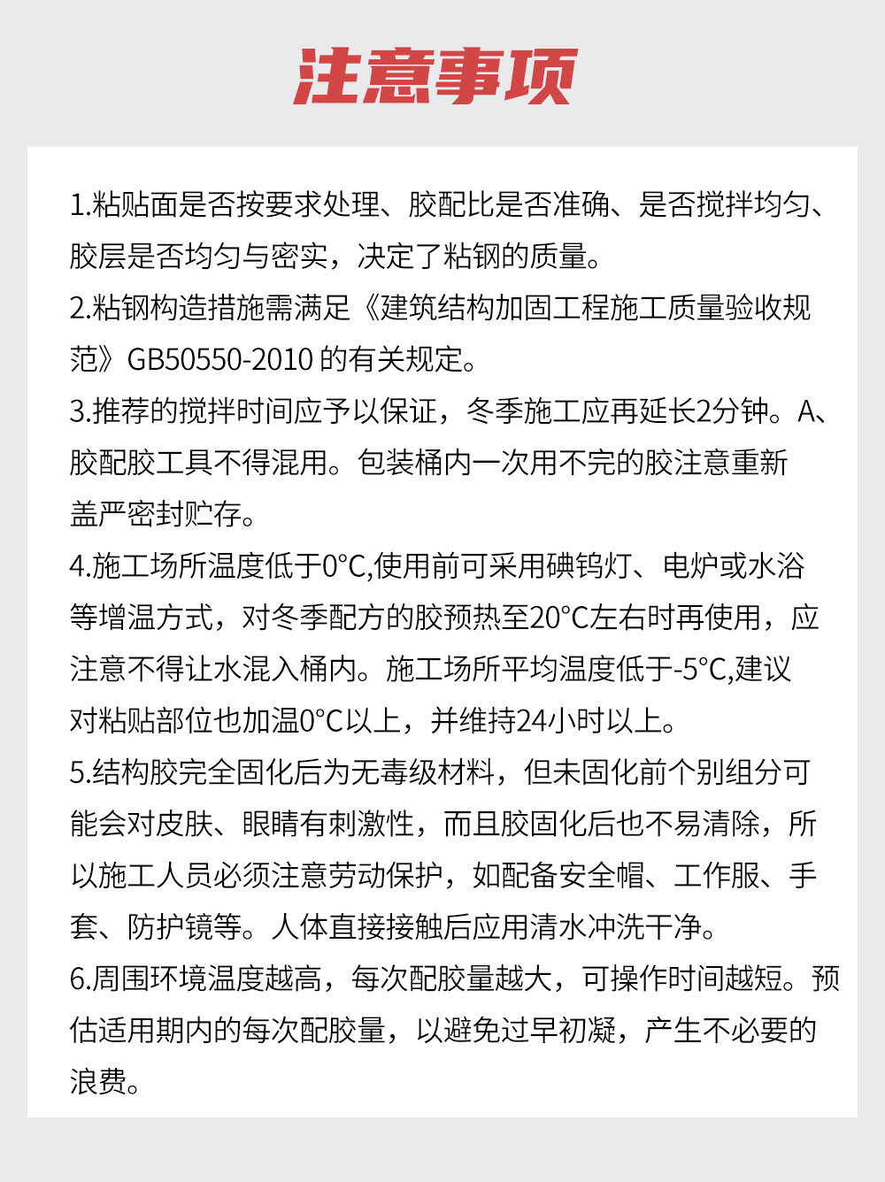东莞恒盛AAA粘钢胶 (5)