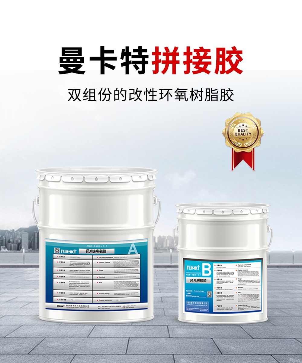 东莞恒盛拼接胶1