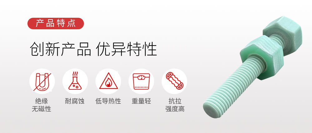 恒盛玄武岩螺栓详情页 (2)