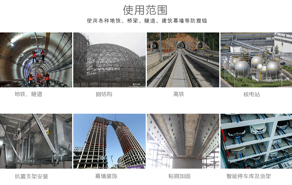 大兴国际机场_化学锚栓_东莞恒盛化学锚栓为祖国机场建设助力_11