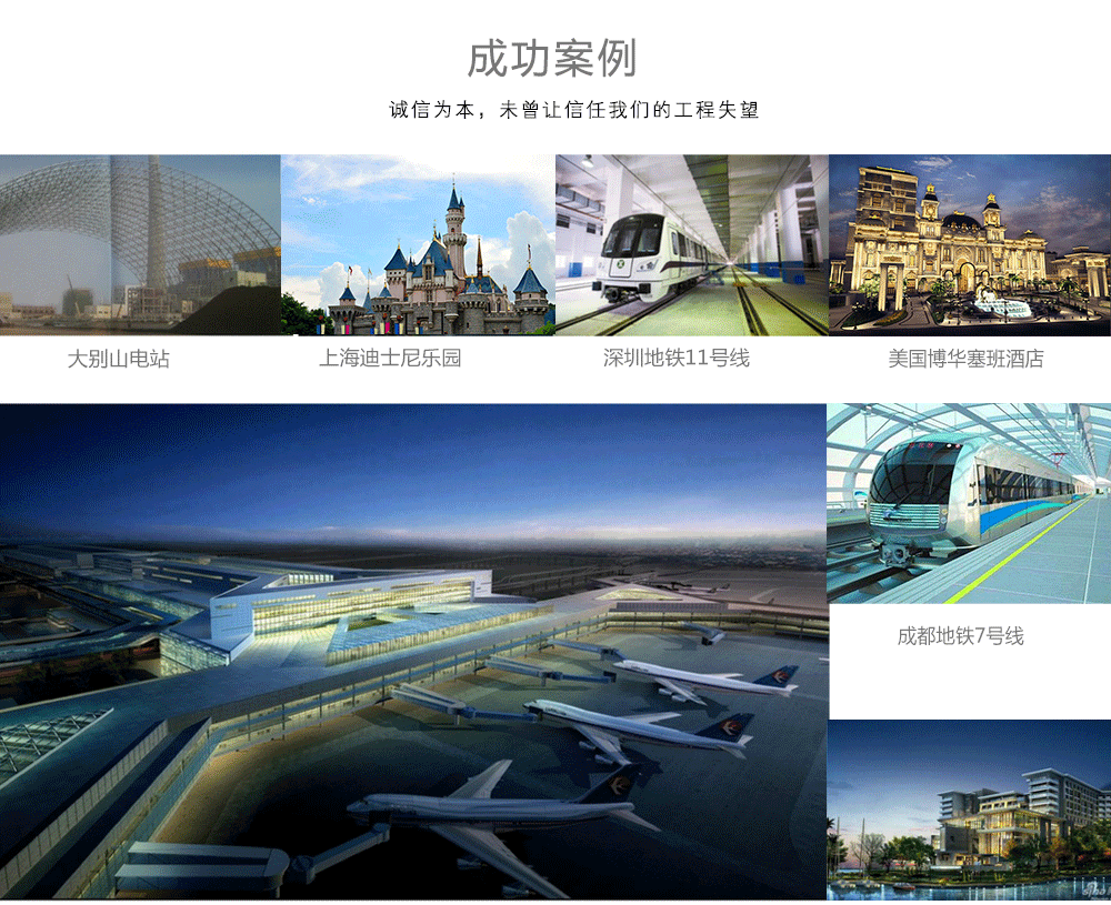 大兴国际机场_化学锚栓_东莞恒盛化学锚栓为祖国机场建设助力_16