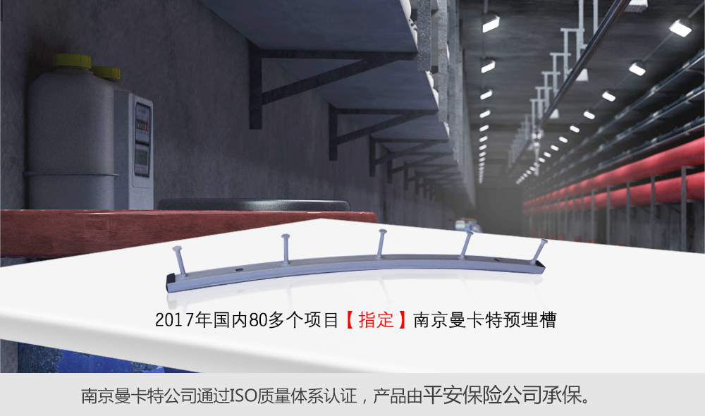 地下综合管廊预埋槽指定东莞恒盛