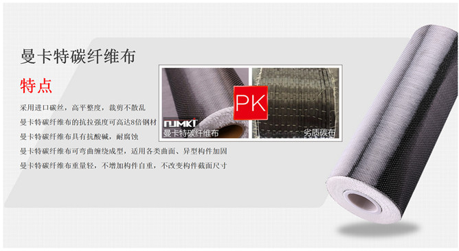 恒盛碳纤维布加固东莞浦口人民政府pk