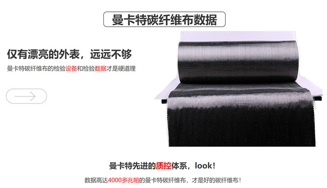 恒盛碳纤维布加固东莞浦口人民政府5