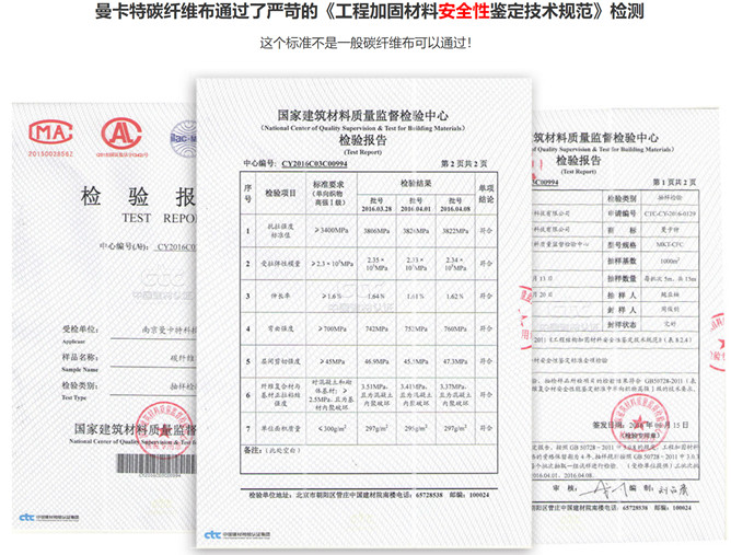 恒盛碳纤维布加固东莞浦口人民政府7