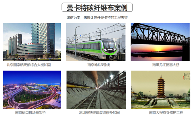 恒盛碳纤维布加固东莞浦口人民政府案例