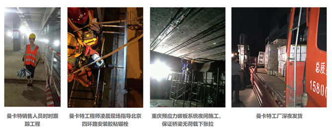 恒盛碳纤维布加固东莞浦口人民政府2