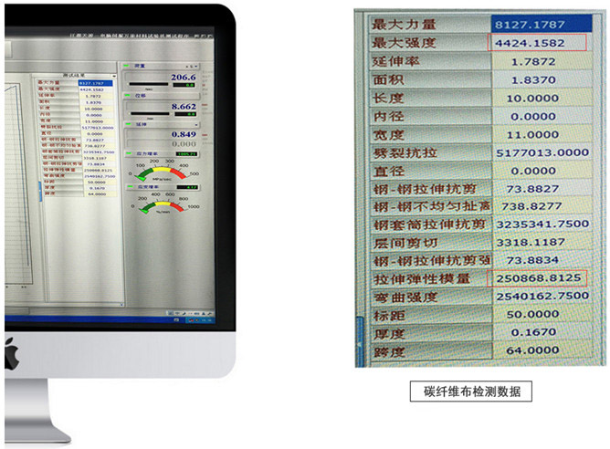 恒盛碳纤维布加固东莞浦口人民政府(2)