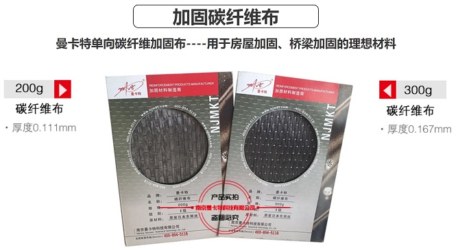 恒盛碳纤维布加固东莞浦口人民政府_1