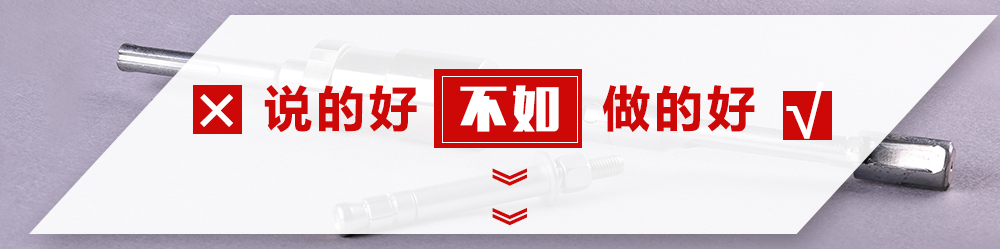恒盛抗震后扩底机械锚栓-说的好不如说的好