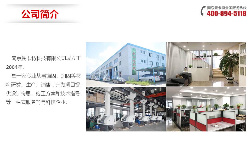后扩底锚栓_01_恒盛公司简介