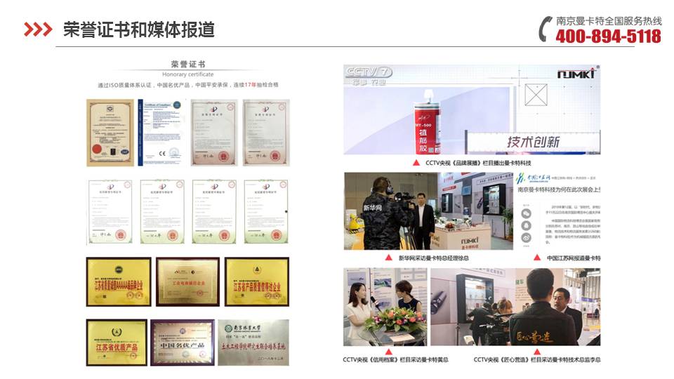 后扩底锚栓_04_恒盛荣誉证书