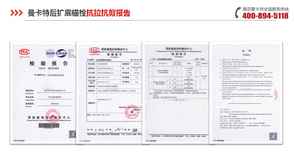 后扩底锚栓_14_恒盛后扩底锚栓抗拉抗剪报告
