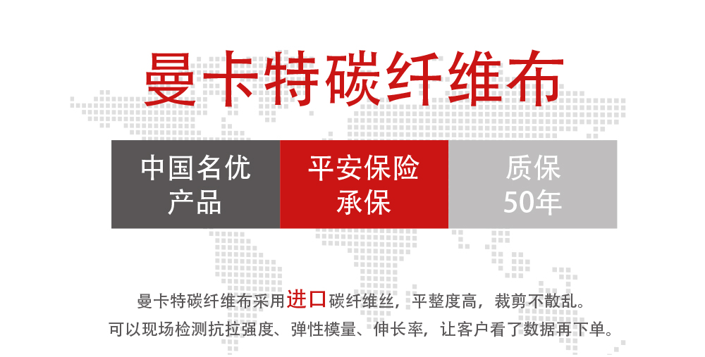 恒盛碳纤维布-加固补强碳纤维布