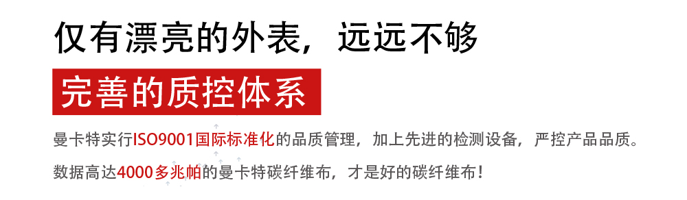 恒盛碳纤维布-加固补强碳纤维布 (6)