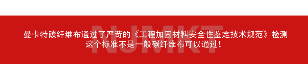 恒盛碳纤维布-加固补强碳纤维布 (8)
