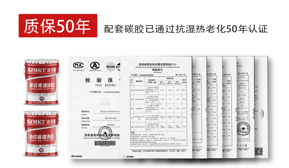 恒盛碳纤维布-加固补强碳纤维布 (10)