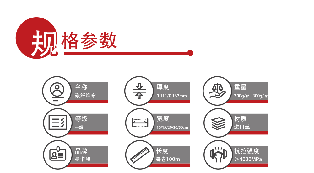 恒盛碳纤维布-加固补强碳纤维布_16